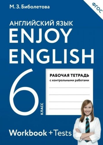 Биб6