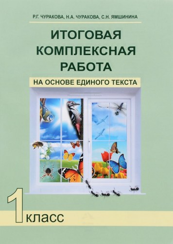итог1