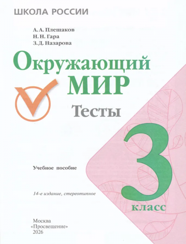 оз3