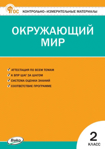 ок