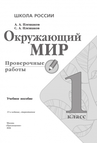 окр