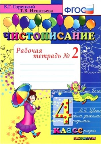 р4-2