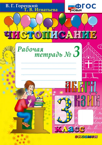 рачт3