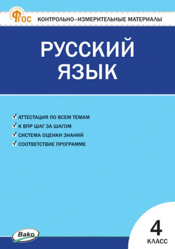 рук4