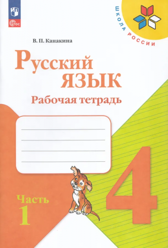 рус41