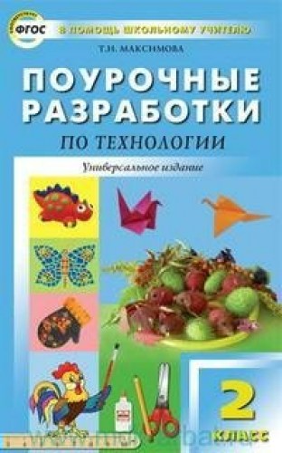 тех2