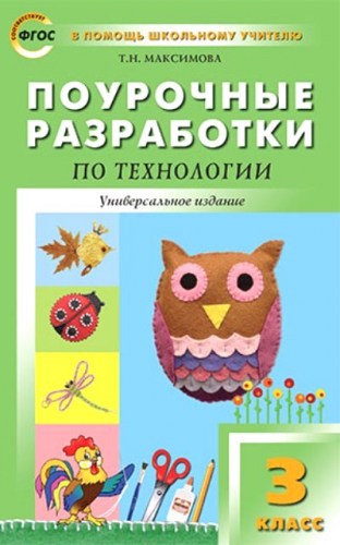 тех31