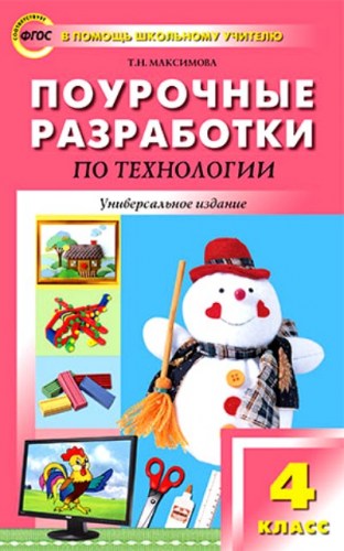 тех4