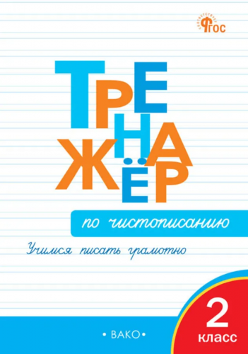 треж