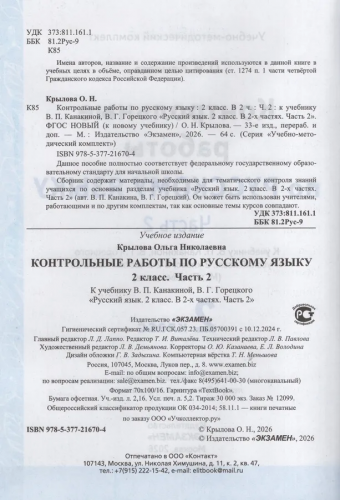 ттттр